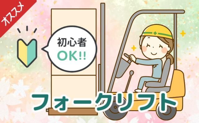 株式会社グランド東京営業所