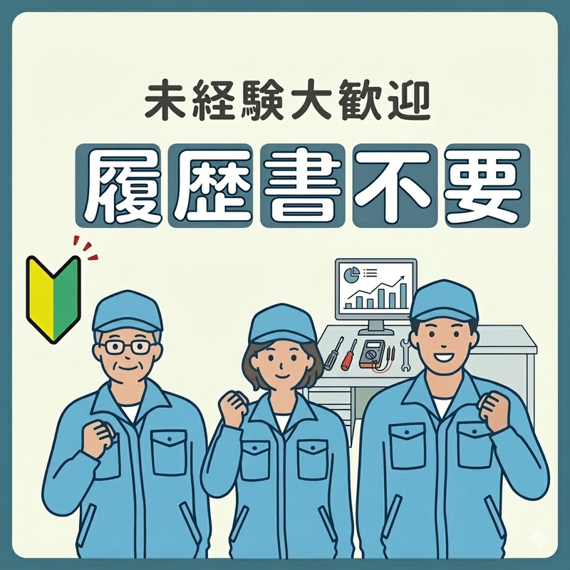 株式会社スカイキャリア(派遣先:福岡県うきは市浮羽町)FUK211のアルバイト・バイト求人情報-33