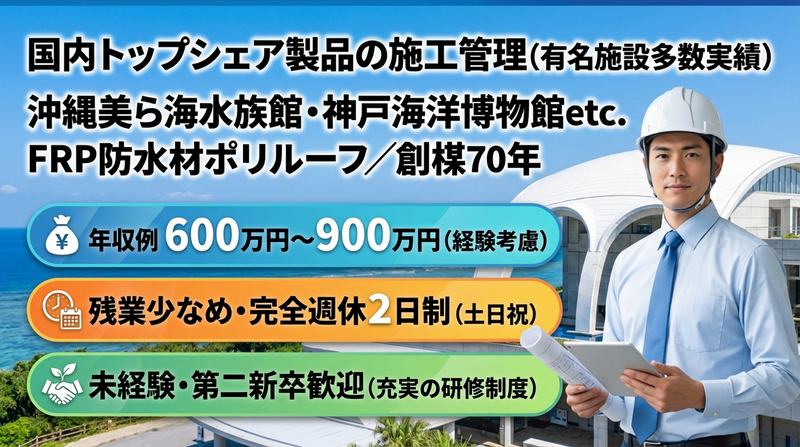 双和化学産業株式会社の求人・転職情報