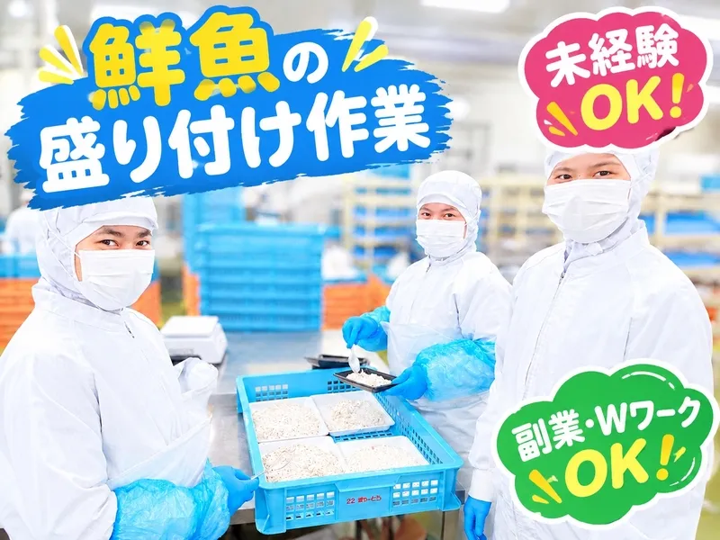 ぎゅーとらのアルバイト・バイト求人情報