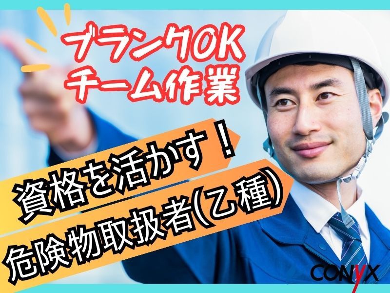 コニックス株式会社の求人・転職情報
