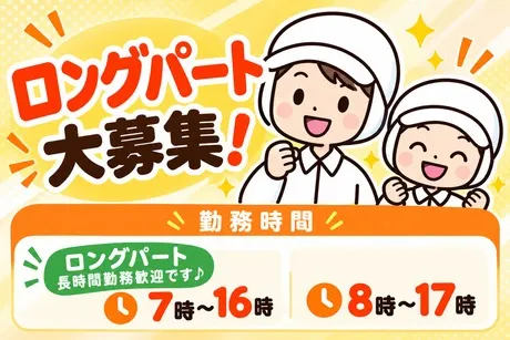大三パートナーズ株式会社　作見店のアルバイト・バイト求人情報