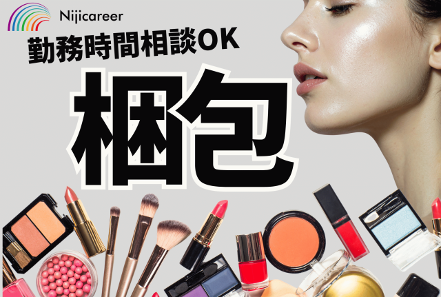 株式会社ニジキャリア