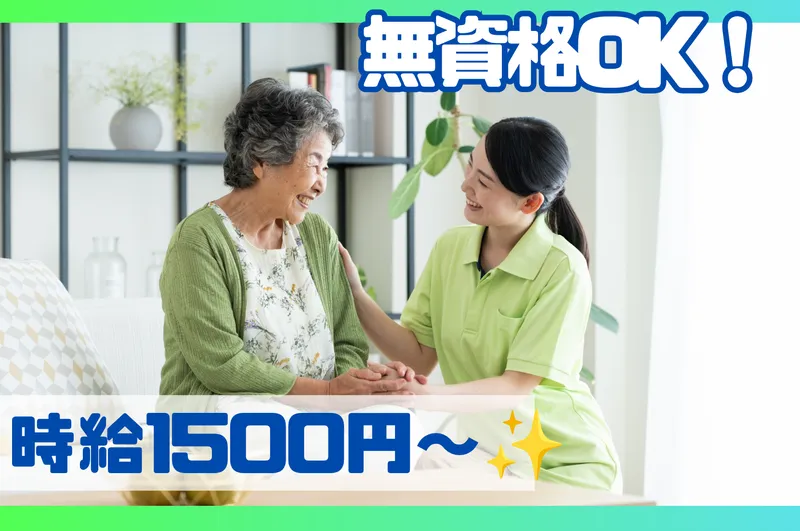 エクシブ株式会社(白井市)のアルバイト・バイト求人情報