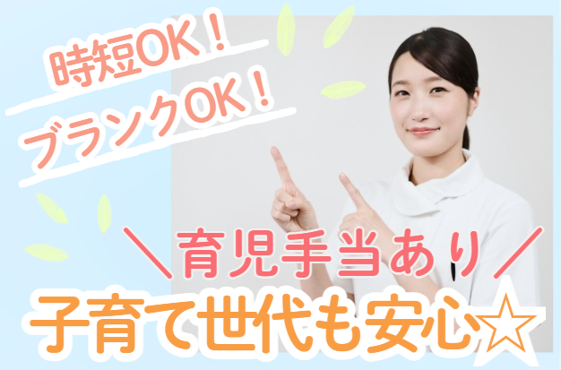 医療法人聖山会　伊那神経科病院の求人・転職情報