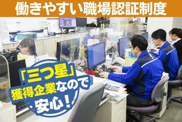 南総通運㈱の求人・転職情報