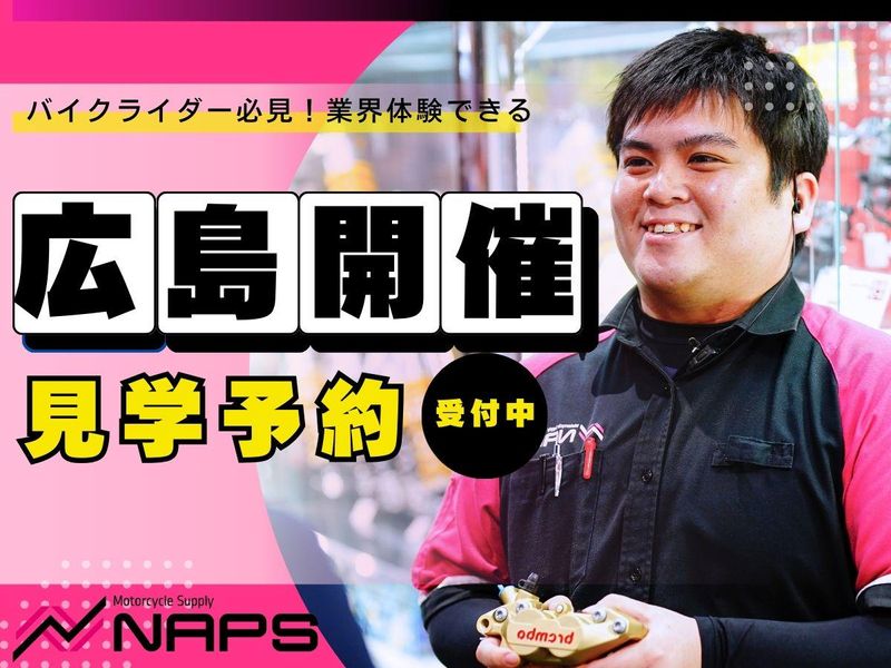 株式会社ナップス
