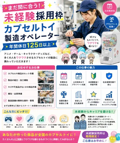 東京都の正社員 土日祝休みの転職・求人情報 | Indeed (インディード)