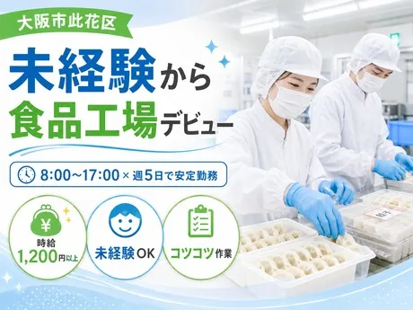 株式会社スタッフバンクのアルバイト・バイト求人情報-04