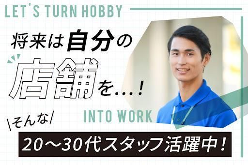 セオサイクル大森店のアルバイト・バイト求人情報-02