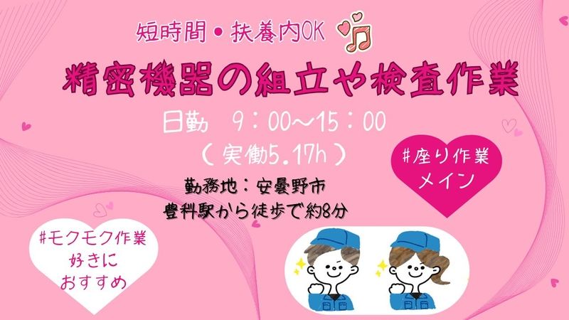 有限会社デール長野のアルバイト・バイト求人情報-06