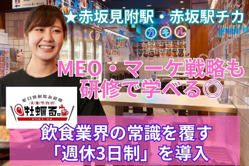 株式会社asovivaの求人・転職情報
