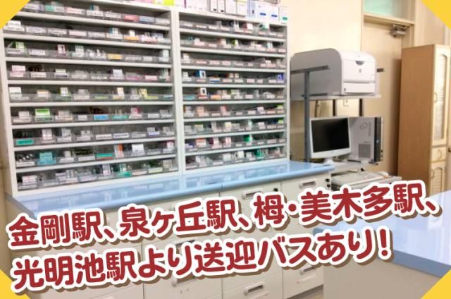 大阪さやま病院の求人・転職情報