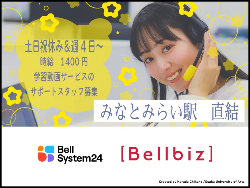 株式会社ベルシステム24の求人・転職情報