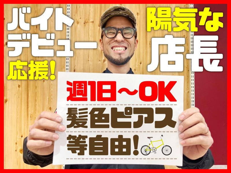 サイクルポスチーノ(コロワ甲子園1F)のアルバイト・バイト求人情報-01