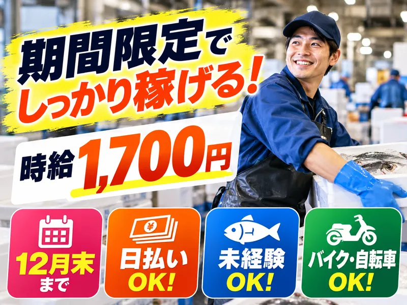 株式会社インパクトのアルバイト・バイト求人情報