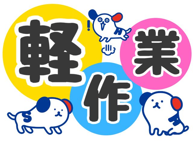 株式会社ホットスタッフ草加のアルバイト・バイト求人情報-03