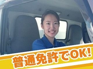 生活協同組合コープしがの求人・転職情報