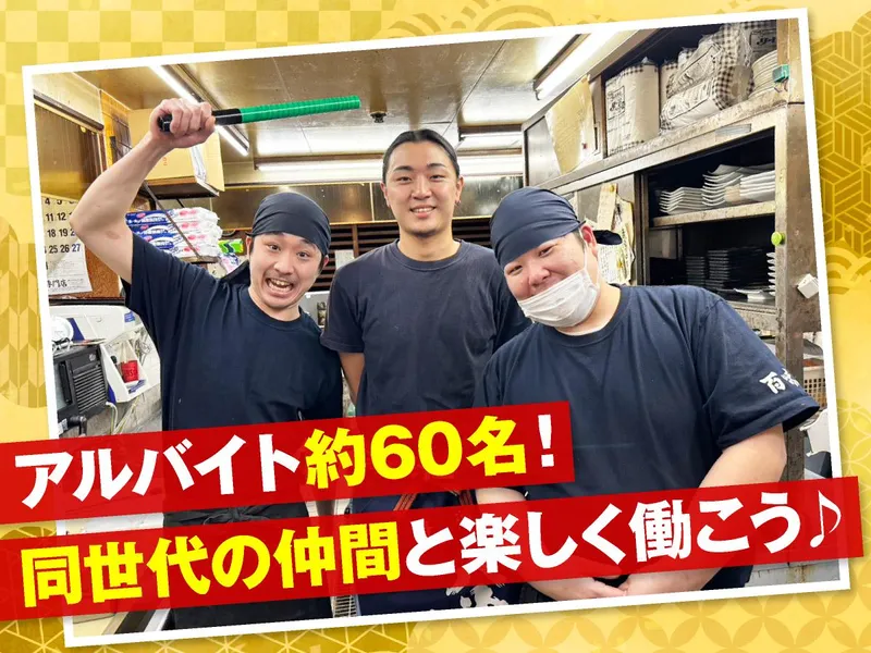 百味　所沢プロぺ通り店のアルバイト・バイト求人情報
