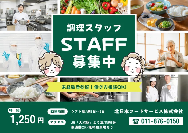 求人画像