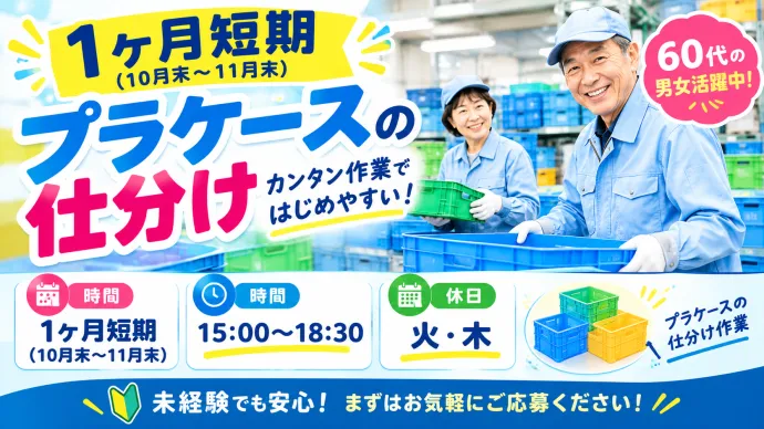 株式会社NCIのアルバイト・バイト求人情報
