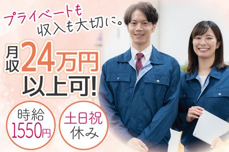 【トーコー福知山営業所】勤務地:京都府福知山市長田野町