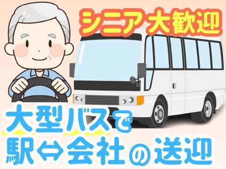 株式会社セネックの求人・転職情報