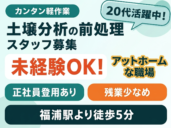 株式会社コスモス首都圏採用統括グループ