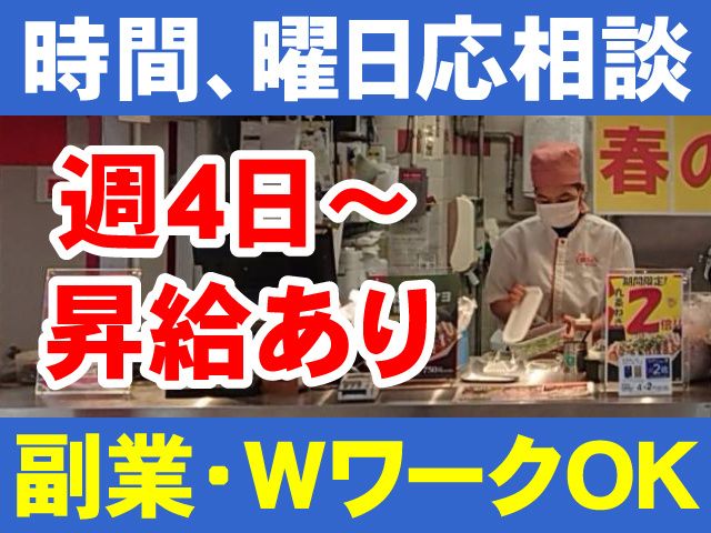 株式会社三夢のアルバイト・バイト求人情報-06