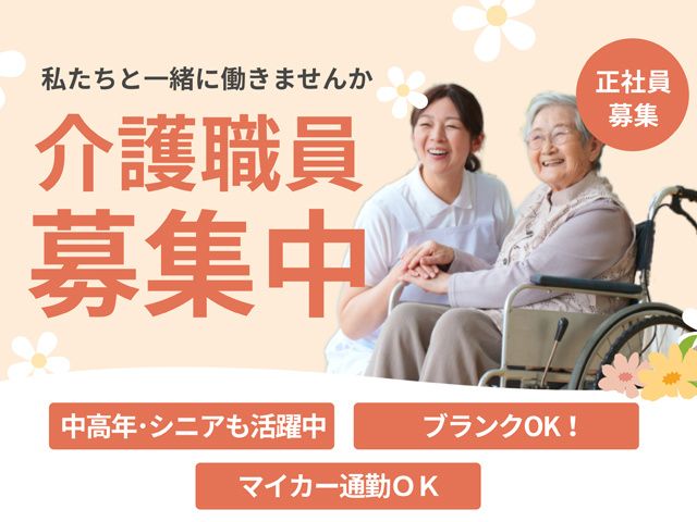 株式会社　ヴァティーの求人・転職情報