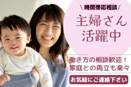 株式会社エフザタッチのアルバイト・バイト求人情報-02