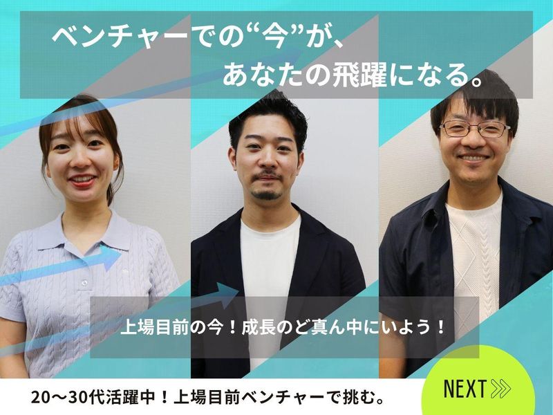 株式会社Sustechのアルバイト・バイト求人情報-03