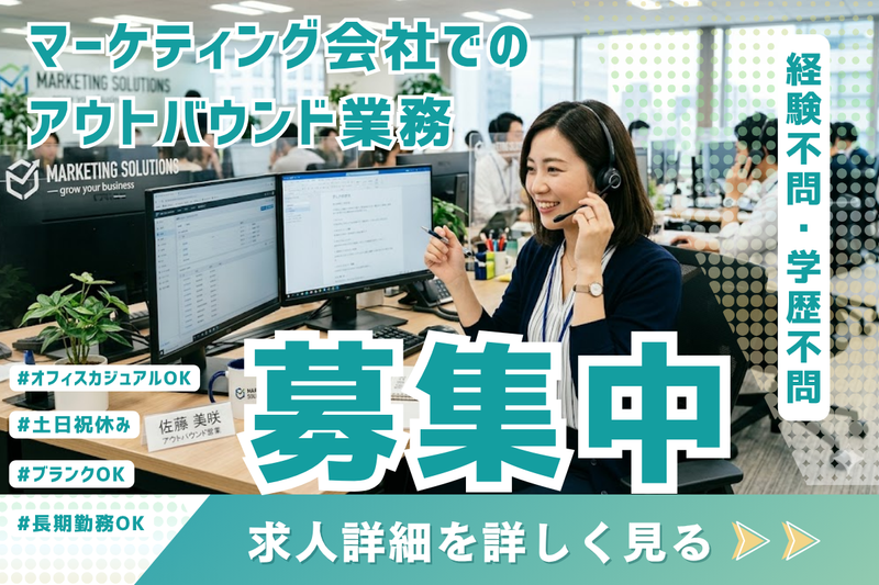 株式会社沖縄コールスタッフサービス　東京支社のアルバイト・バイト求人情報-14