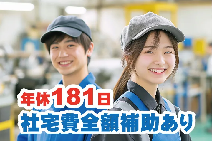 UTエイム株式会社のアルバイト・バイト求人情報