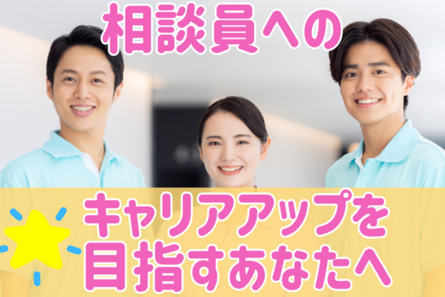 株式会社For A-career medica事業部の求人・転職情報