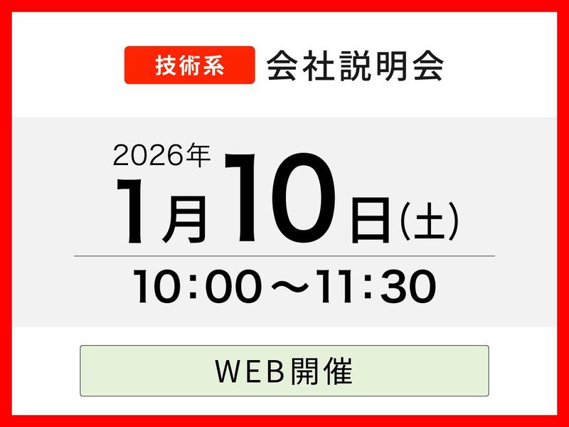 新菱冷熱工業株式会社