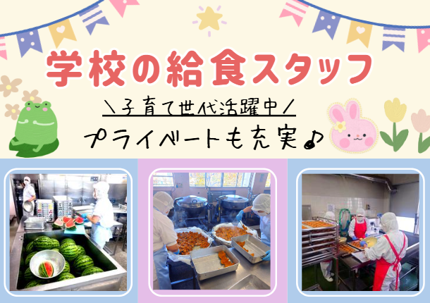 株式会社日本環境ビルテック-0002の求人・転職情報