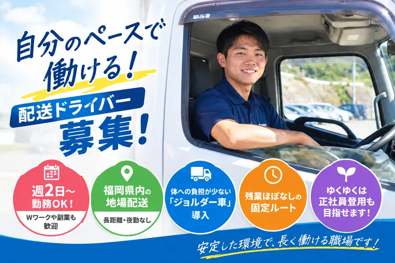 栄伸物流サービス有限会社のアルバイト・バイト求人情報