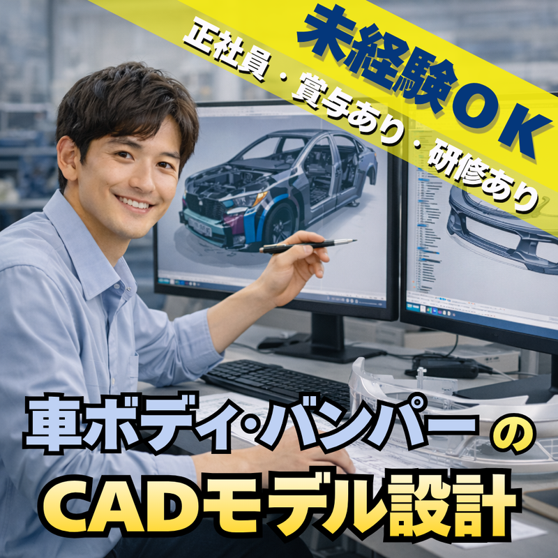 株式会社エキスパートパワーシズオカの求人・転職情報