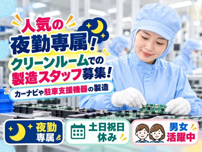 株式会社NCIのアルバイト・バイト求人情報