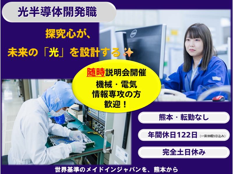 九州電子株式会社