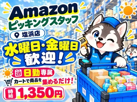株式会社ワールドスタッフィングのアルバイト・バイト求人情報