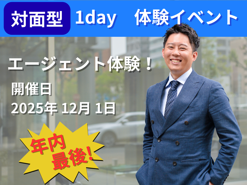 ファミリアホームサービス株式会社