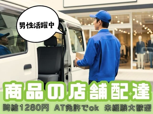株式会社ホットスタッフ尼崎