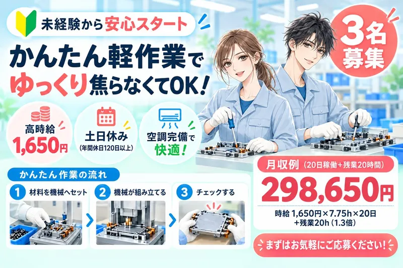 古河電工ビジネス&ライフサポート株式会社のアルバイト・バイト求人情報-01