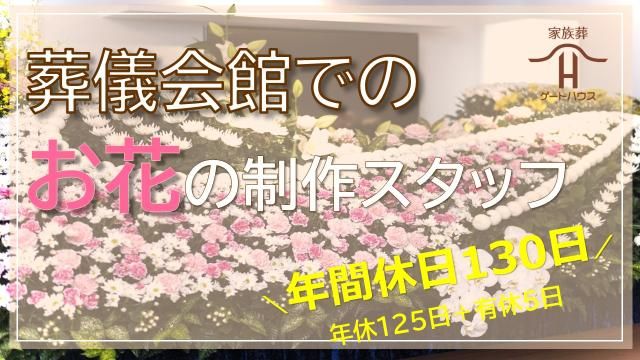 ラポール㈱の求人・転職情報