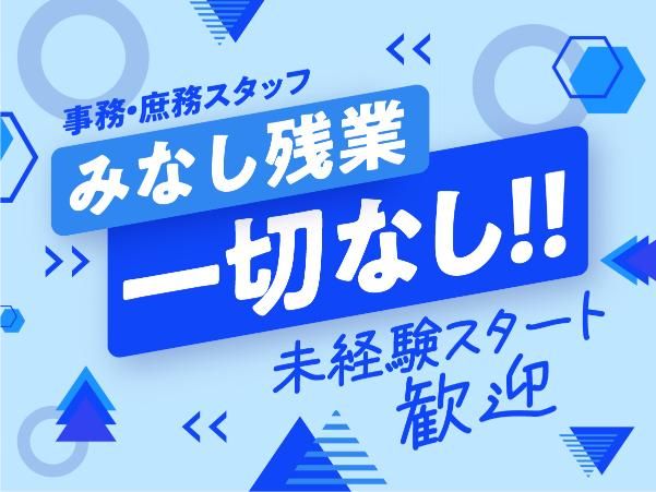 株式会社OKUTA-0001の求人・転職情報