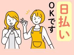 ㈱サンギョウスタッフ