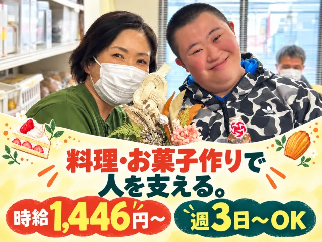 慶生会エムステージ野崎のアルバイト・バイト求人情報