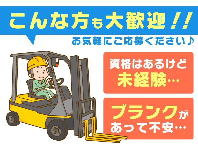 株式会社ARATA(深江浜町)